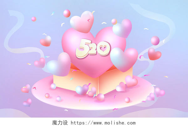 小清新520情人节爱心气球礼盒插画海报背景微立体520插画